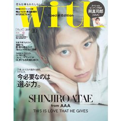 表紙違い版 with (ウィズ) 2019年 10月号 [雑誌]