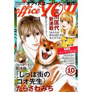office you (オフィス ユー) 2019年 10月号 [雑誌]
