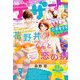 デザート 2019年 10月号 [雑誌]