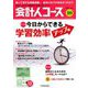 会計人コース 2019年 10月号 [雑誌]