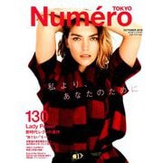 Numero TOKYO (ヌメロ・トウキョウ) 2019年 10月号 [雑誌]