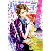 ハーモニィRomance オフィスロマンス 2019年 10月号 [雑誌]