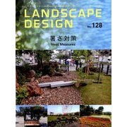 LANDSCAPE DESIGN (ランドスケープ デザイン) 2019年 10月号 [雑誌]