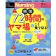 月刊 nursing (ナーシング) 2019年 09月号 [雑誌]