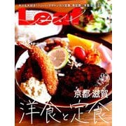 Leaf (リーフ) 2019年 10月号 [雑誌]