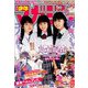 週刊少年マガジン 2019年 9/4号 [雑誌]