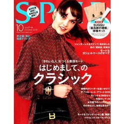 SPUR (シュプール) 2019年 10月号 [雑誌]