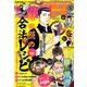 少年マガジンR 2019年 09月号 [雑誌]