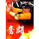 月刊 GIANTS (ジャイアンツ) 2019年 10月号 [雑誌]