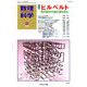 数理科学 2019年 09月号 [雑誌]
