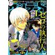 少年サンデーS(スーパー) 2019年 10/1号 [雑誌]