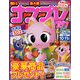ナンプレマガジン 2019年 10月号 [雑誌]