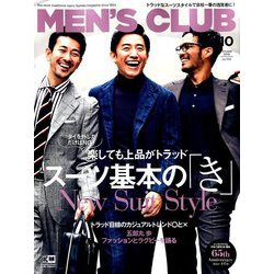 MEN's CLUB 2019年 10月号 [雑誌]