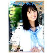 UP to boy (アップ トゥ ボーイ) 2019年 10月号 [雑誌]