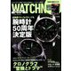 WATCH NAVI (ウォッチ・ナビ) 2019年 10月号 [雑誌]