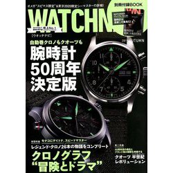 WATCH NAVI (ウォッチ・ナビ) 2019年 10月号 [雑誌]