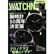 WATCH NAVI (ウォッチ・ナビ) 2019年 10月号 [雑誌]