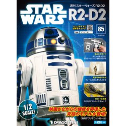 週刊スター・ウォーズ R2-D2 2019年 9/10号（85） [雑誌]