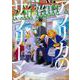 アフリカのサラリーマン　4<4>(ジーンピクシブシリーズ) [コミック]