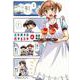 乙女男子に恋する乙女　4(星海社COMICS) [コミック]