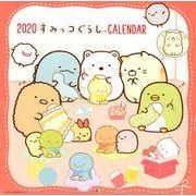 すみっコぐらし壁かけカレンダー 2020 [カレンダー]