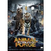 アニマル・パージ