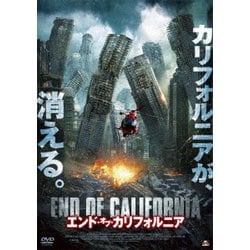 エンド・オブ・カリフォルニア [DVD]