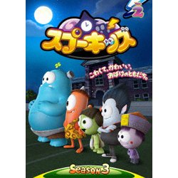 SPOOKIZ(スプーキッズ) SEASON3 Vol.2 [DVD]