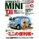 STREET MINI (ストリート・ミニ) 2019年 10月号 [雑誌]