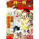月刊 アクション 2019年 10月号 [雑誌]