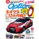 Option (オプション) 2019年 10月号 [雑誌]