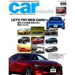 car MAGAZINE (カーマガジン) 2019年 10月号 [雑誌]