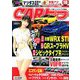 CAR (カー) トップ 2019年 10月号 [雑誌]