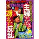 恐怖の快楽 2019年 10月号 [雑誌]