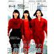 GOETHE (ゲーテ) 2019年 10月号 [雑誌]