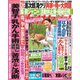 週刊 女性セブン 2019年 9/5号 [雑誌]