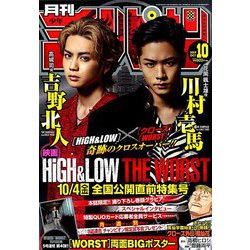 月刊 少年チャンピオン 2019年 10月号 [雑誌]