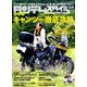 タンデムスタイル 2019年 10月号 [雑誌]