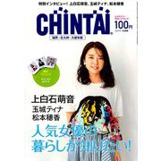 CHINTAI 福岡北九州久留米版 2019年 10月号 [雑誌]