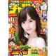 週刊少年チャンピオン 2019年 9/12号 [雑誌]