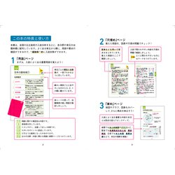 ヨドバシ.com - 高校入試 超効率 中学社会100＋資料30（高校入試 超
