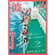 波 2019年 09月号 [雑誌]