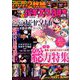 パチスロ必勝本 DX (デラックス) 2019年 10月号 [雑誌]