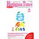 Hiragana Times (ヒラガナ タイムズ) 2019年 09月号 [雑誌]