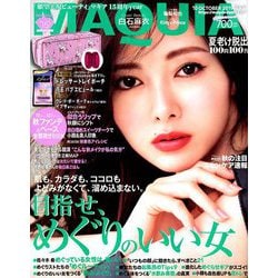 MAQUIA (マキア) 2019年 10月号 [雑誌]