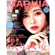 付録なし版 MAQUIA (マキア) 2019年 10月号 [雑誌]
