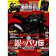 young Machine (ヤングマシン) 2019年 10月号 [雑誌]