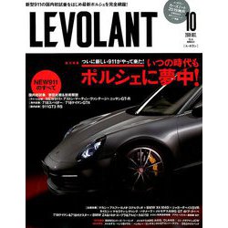 ル・ボラン 2019年 10月号 [雑誌]