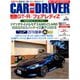 CAR and DRIVER (カーアンドドライバー) 2019年 10月号 [雑誌]