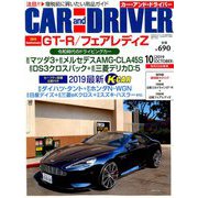 CAR and DRIVER (カーアンドドライバー) 2019年 10月号 [雑誌]